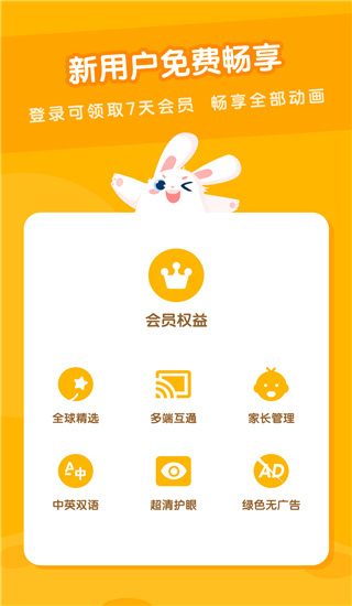 米兔儿童截图4