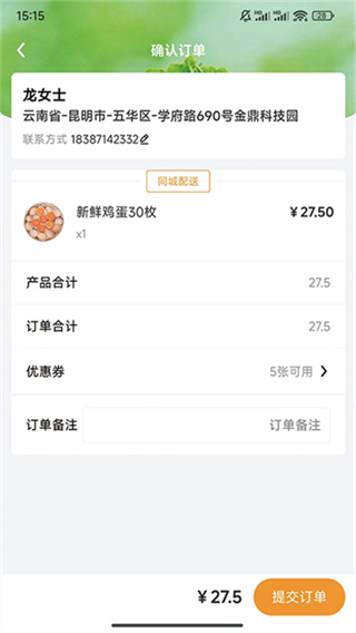 鲜家班截图2