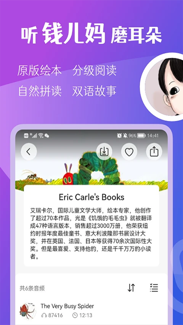 钱儿频道截图2
