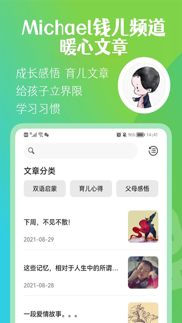 钱儿频道截图4