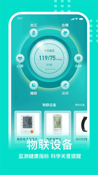 蛮牛健康截图4