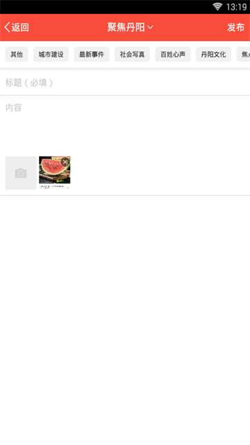 丹阳翼网截图5