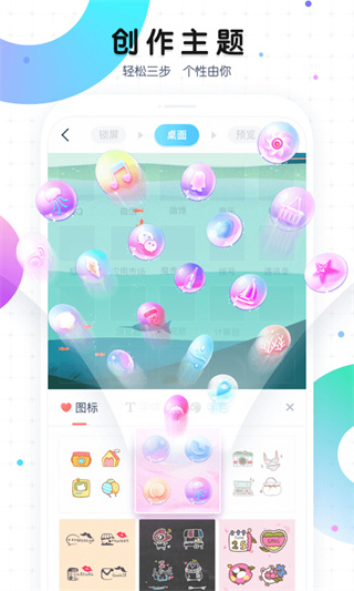 魔秀桌面截图4