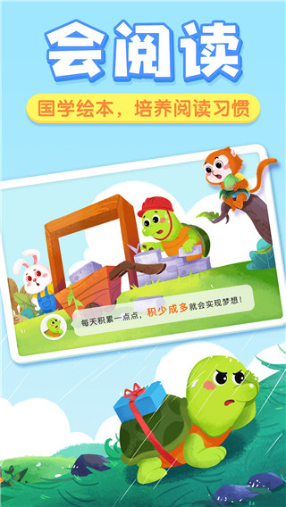 贝壳启蒙截图4