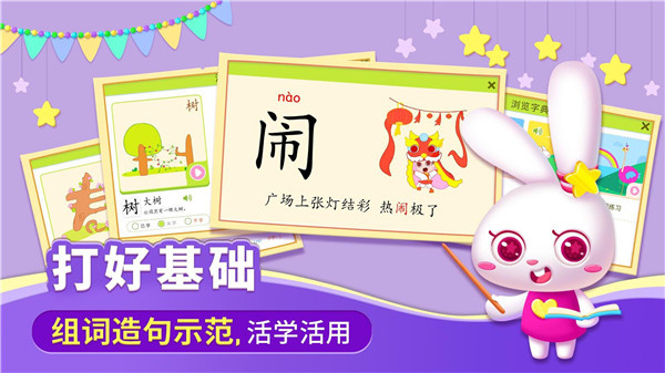贝贝识字截图2