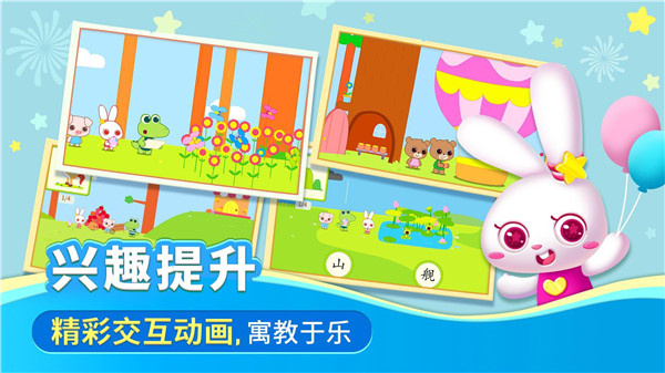 贝贝识字截图3