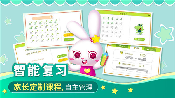 贝贝识字截图4