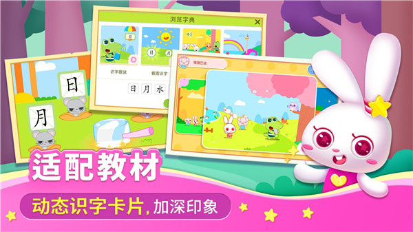 贝贝识字截图1