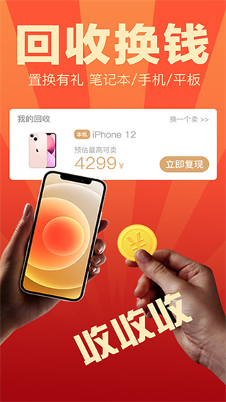 来回科技截图2