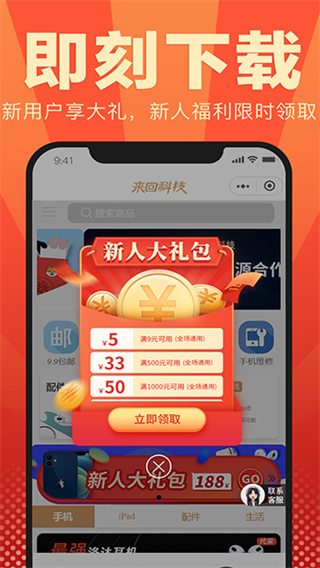 来回科技截图3