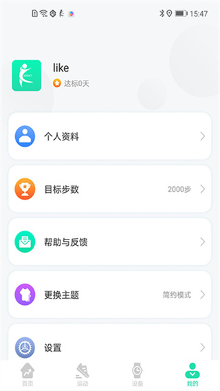 KaFit截图1