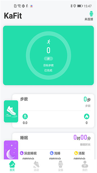 KaFit截图3