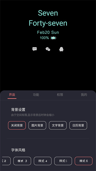 光氪息屏显示截图5