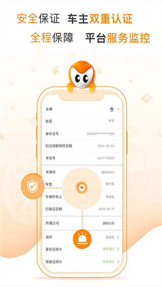 麦卡出行截图1