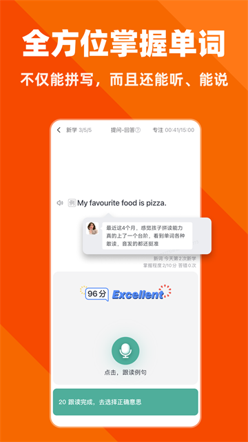 拓词截图1