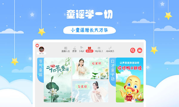 哎呀鸭截图4