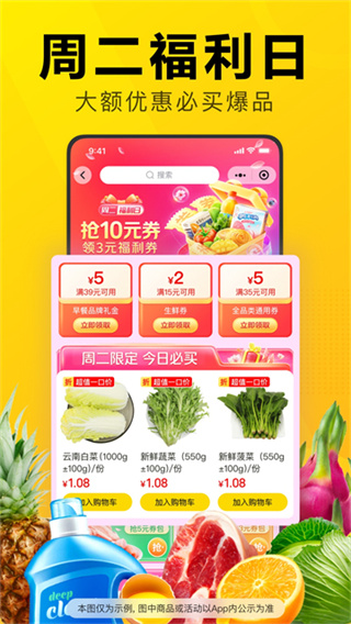 美团优选截图5