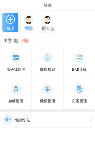 健康泰州截图2