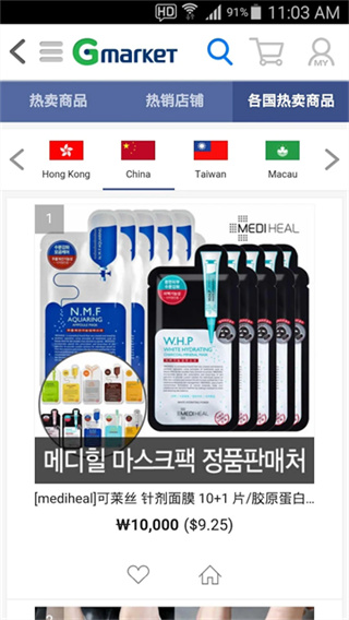 GmarketGlobal截图3