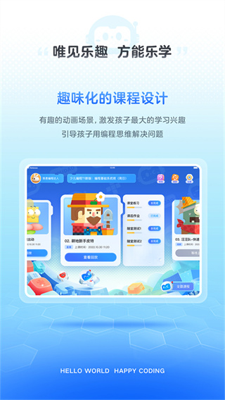 有道编程截图4