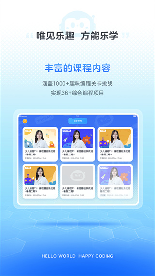 有道编程截图1