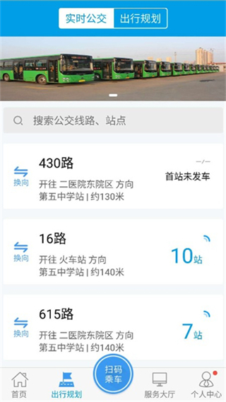 沧州行2.0截图4