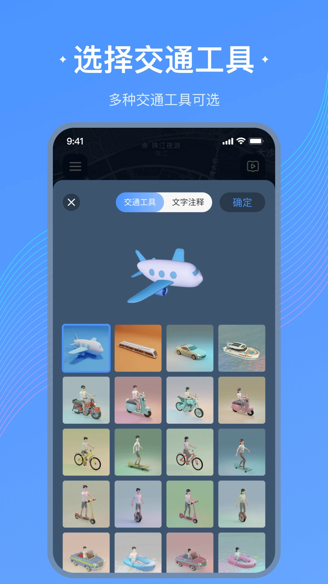 足迹地图免费版截图2