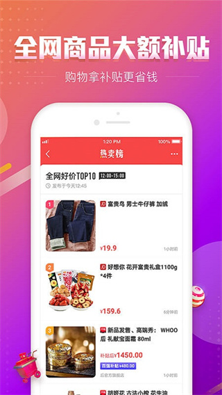 百强排行截图3