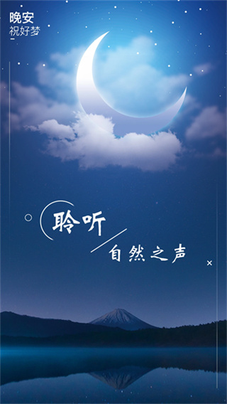 睡眠白噪音截图2