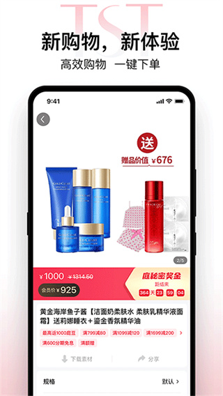 TST庭秘密截图4