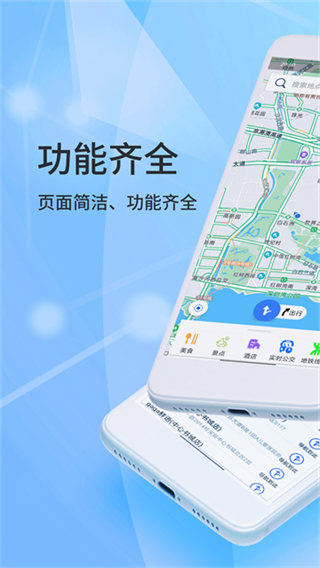 北斗侠导航安卓版截图1