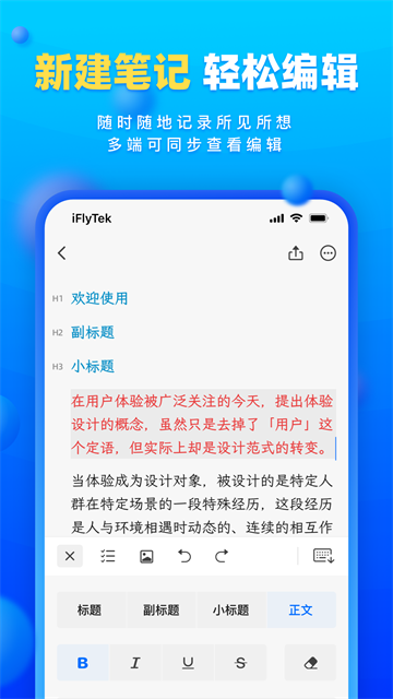 读写笔记截图1