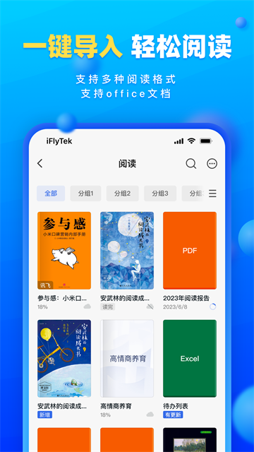 读写笔记截图2