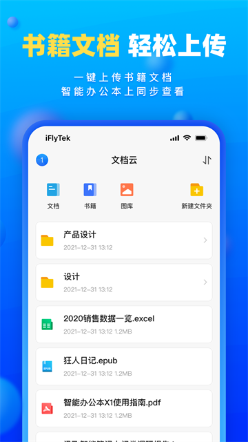 读写笔记截图4