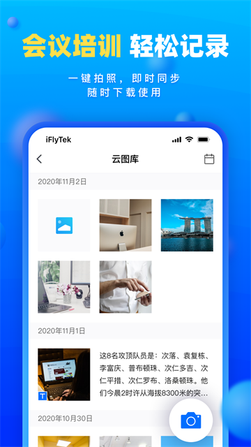 读写笔记截图5