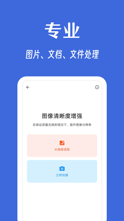 奇妙工具箱截图4