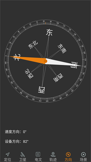北斗伴截图2