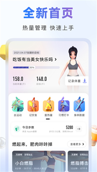 当燃截图5