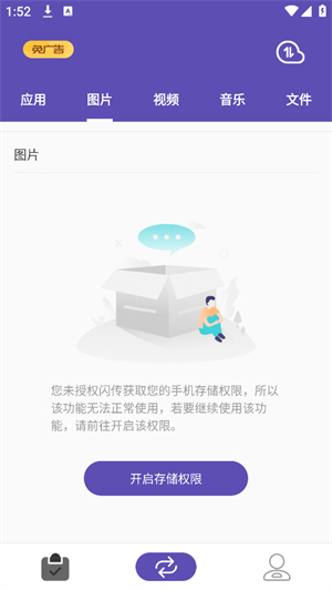 快传截图4