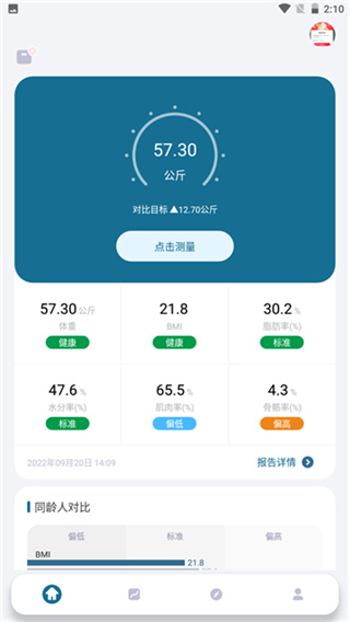 香山智能截图5