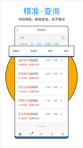 号令天下截图1