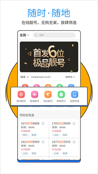 号令天下截图2