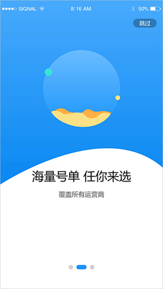 号令天下截图4