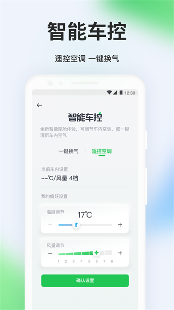 曹操出行截图1