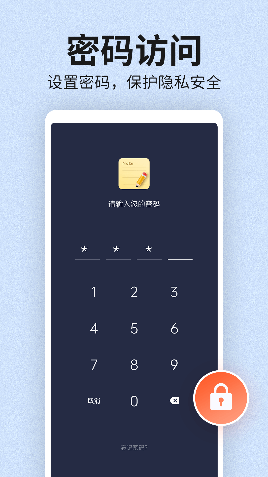 便签笔记截图1