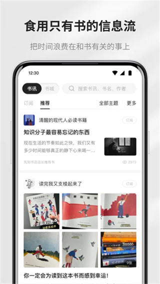 掌阅精选截图2