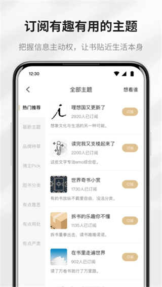 掌阅精选截图3