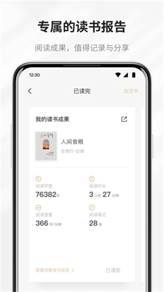 掌阅精选截图1
