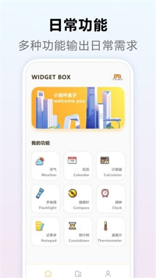 灵动岛小组件免费版截图4