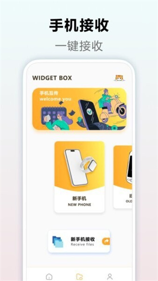 灵动岛小组件免费版截图3